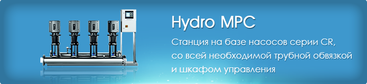 Hydro MPC